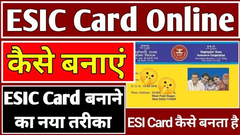 how to activate esic smart card|esic card online apply.